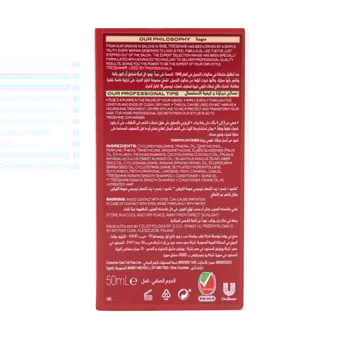 هيليز قولد معالج مركب مقوي للشعر - 50Ml