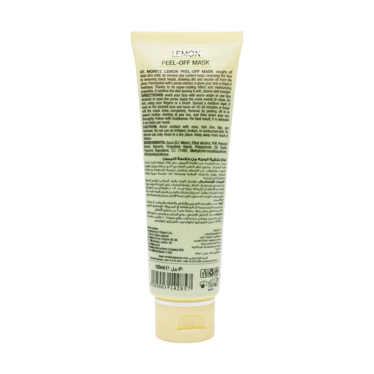 Lemon Mask 130G