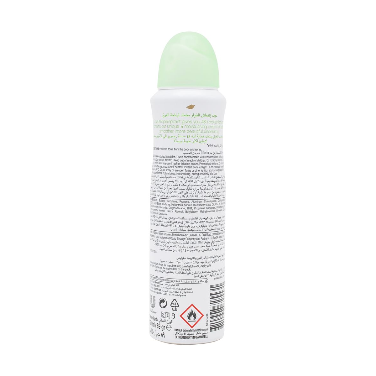 Antiperspirant Deodorant Spray - Concumber & Green Tea 150 Ml