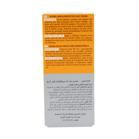 ﻻروش ﺑﻮزﻳﻪ أﻧﺜﻴﻠﻴﻮس واﻗﻲ ﺸﻤﺲ SPF50+ ﻟﻮﺷﻦ ﻣﺮﻃﺐ 250 مل