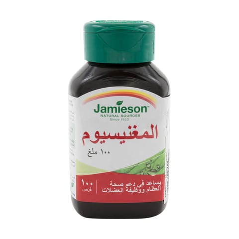 مغنيسيوم 100 ملجرام - 100 كبسوله