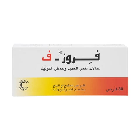 1Mg 20 Tablets Riyadh Pharma