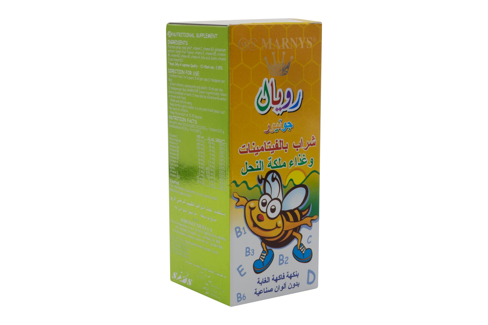 MARNYS Junior Syrup 125 Ml