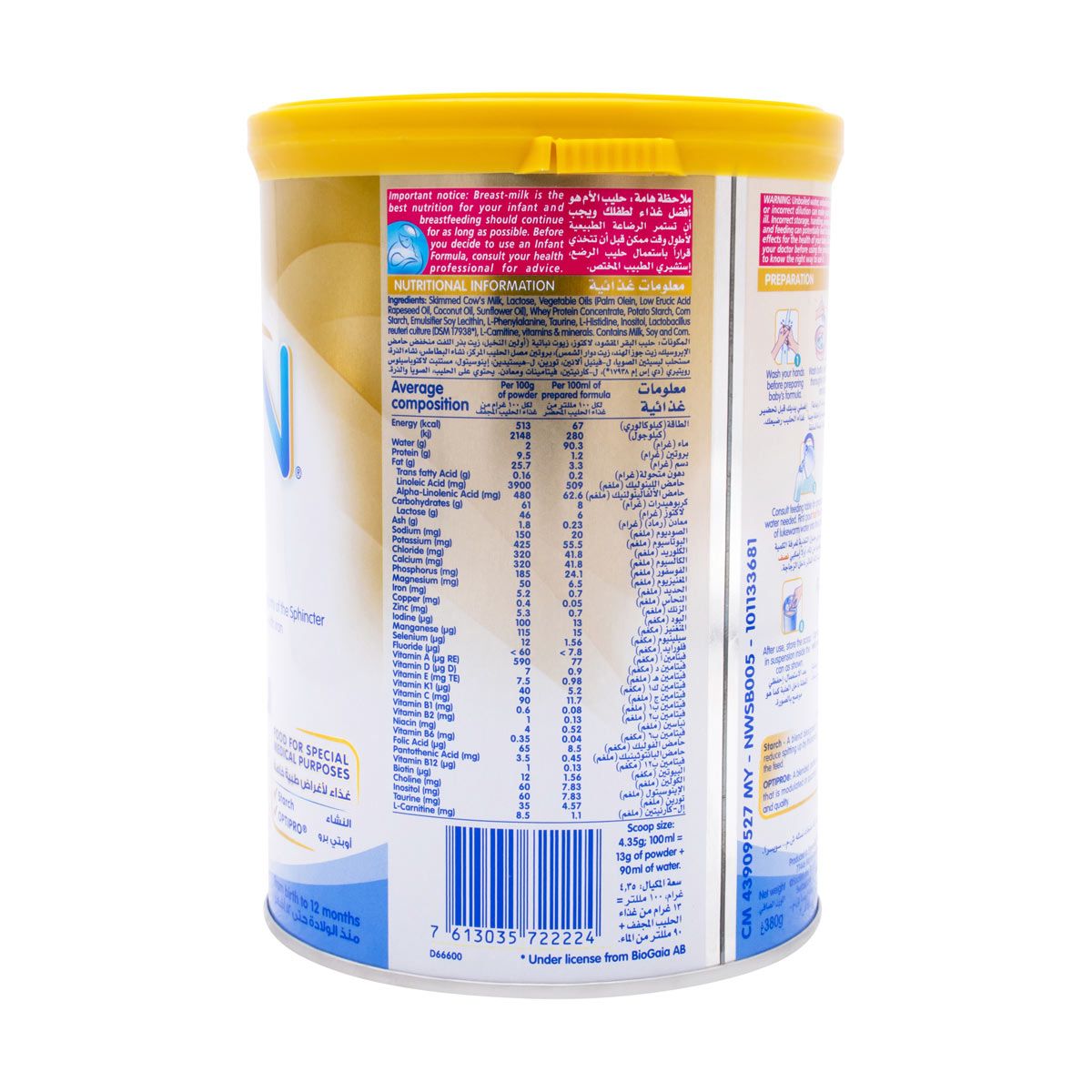 NAN AR Starter Infant Formula Powder 400g