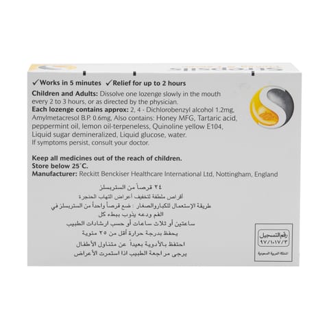 قرص 16 قطعة نعناع