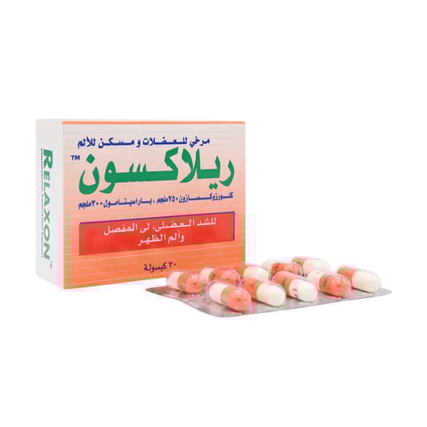 سولبادين كبسول 20 كبسولة