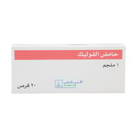 حمض الفوليك 1 مجم 20 قرص الرياض فارما