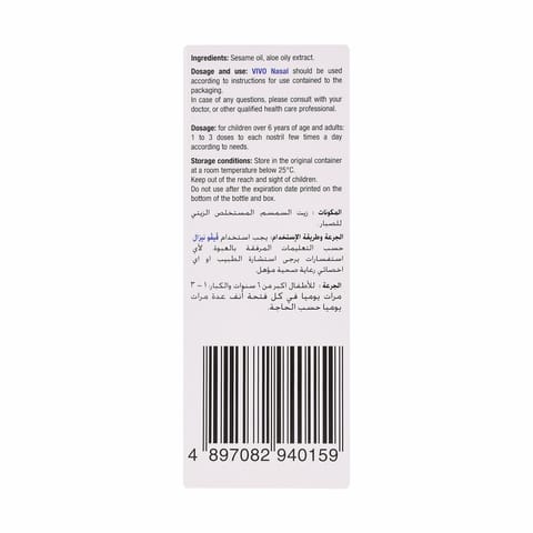 OTRIVIN 0.1% Nasal drop 10Ml