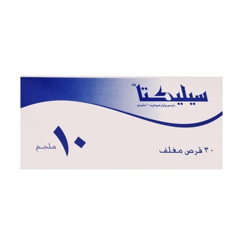 سولبادين كبسول 20 كبسولة