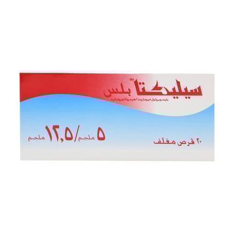 سولبادين كبسول 20 كبسولة