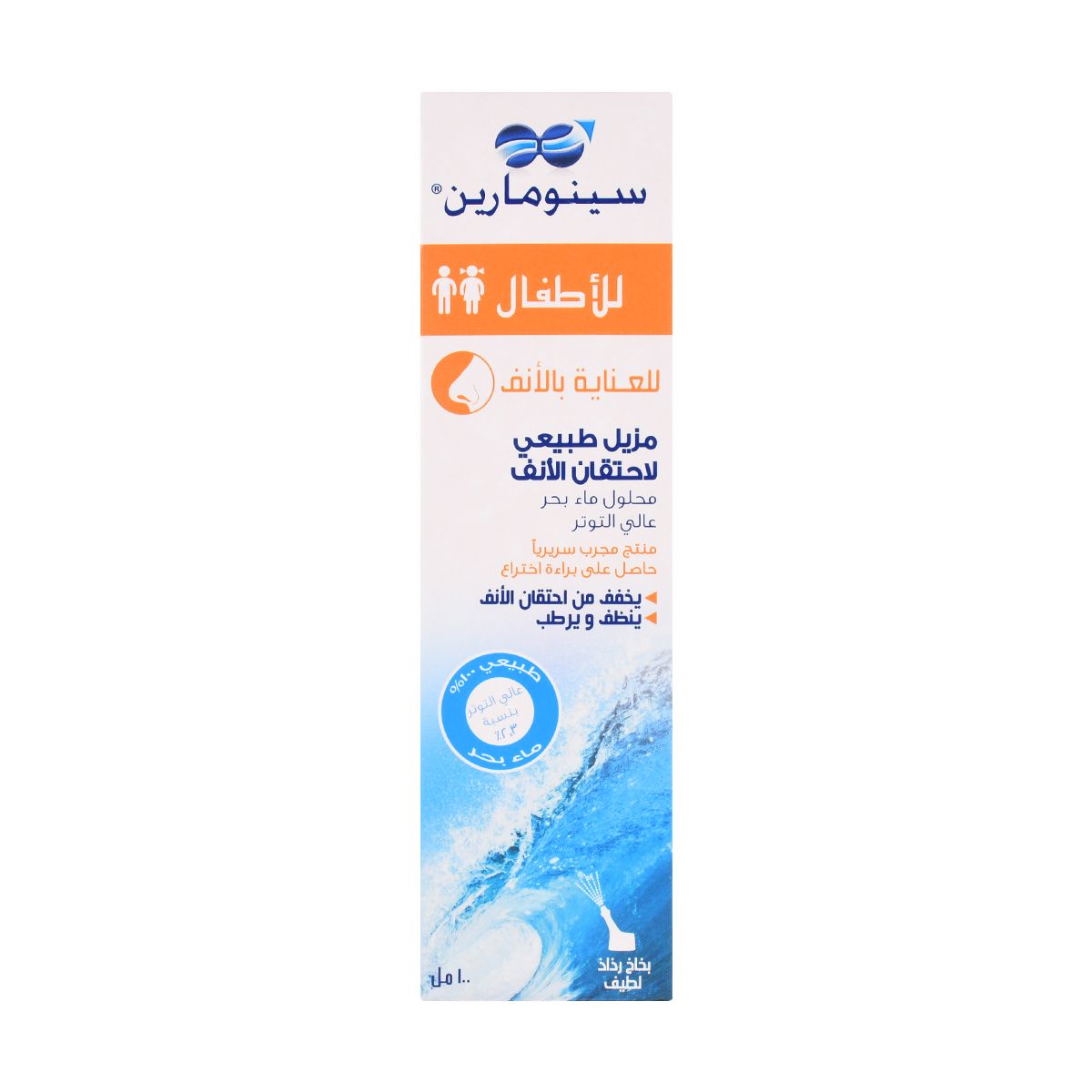 Sinomarin Nasal Spray Children 100 ml