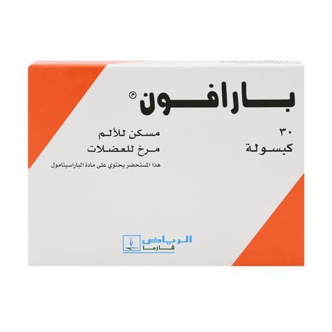 Solpadeine Capsule 20pcs