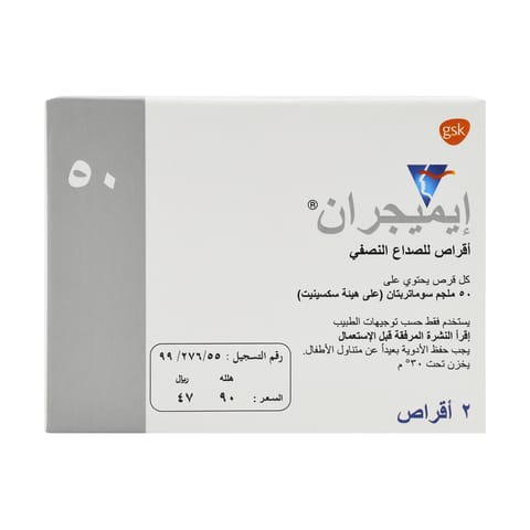 سولبادين كبسول 20 كبسولة