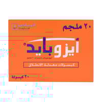 Isobide 20mg 20 Cap
