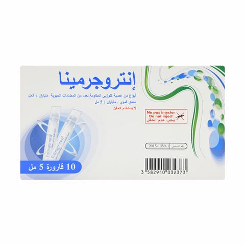 أوتريفين 0.1% بخاخ للأنف 10مل