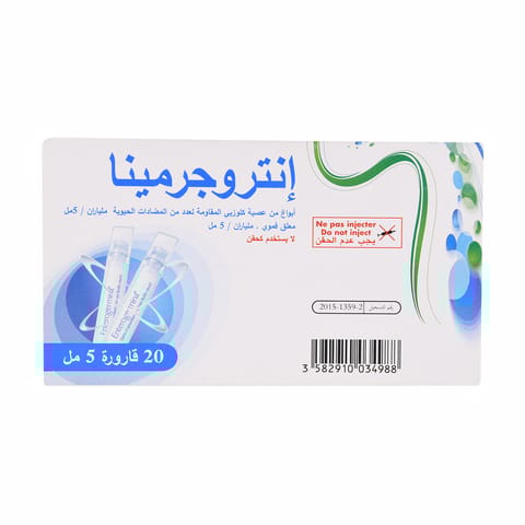 أوتريفين 0.1% بخاخ للأنف 10مل