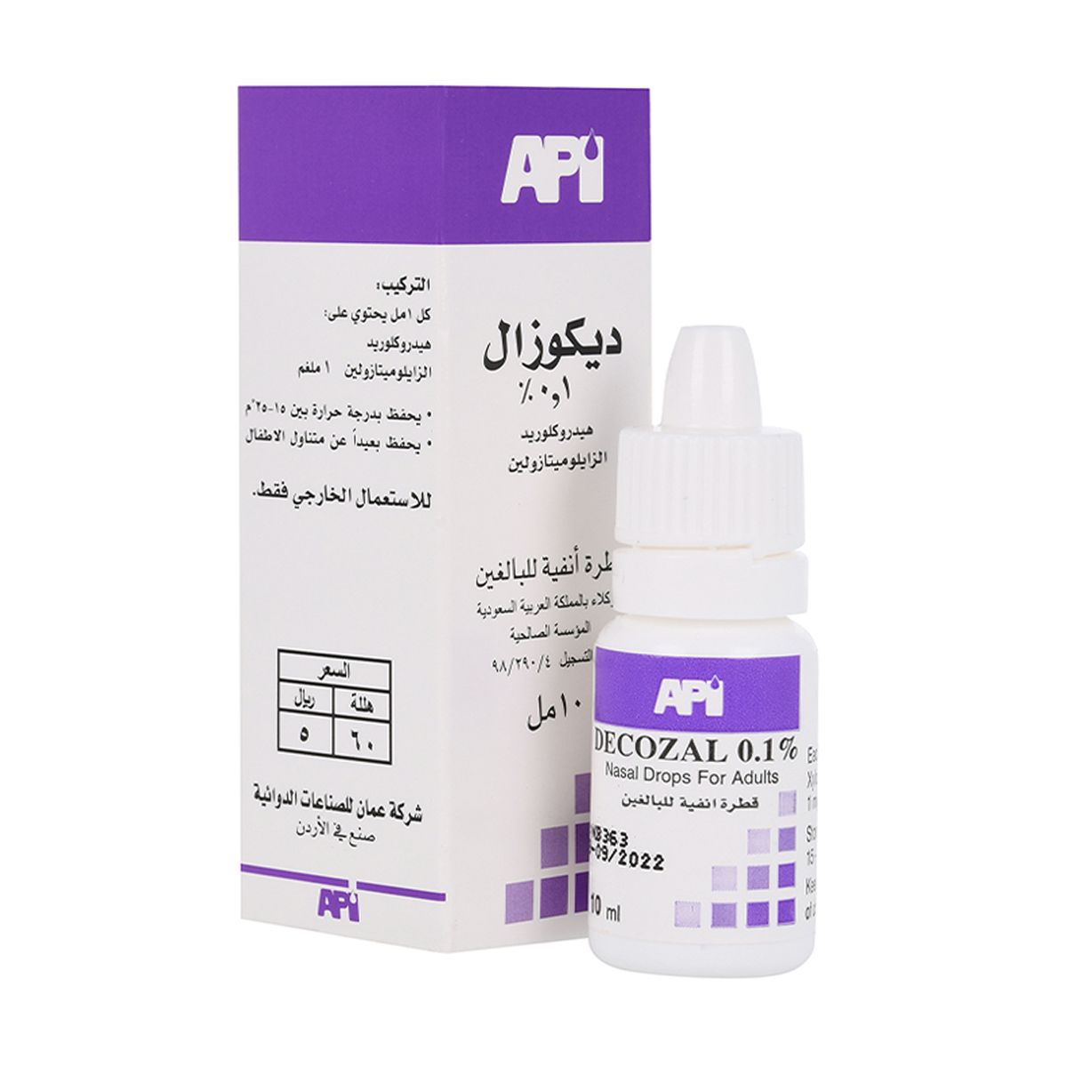 DECOZAL Decozal 0.1% Nasal Drops 10ml