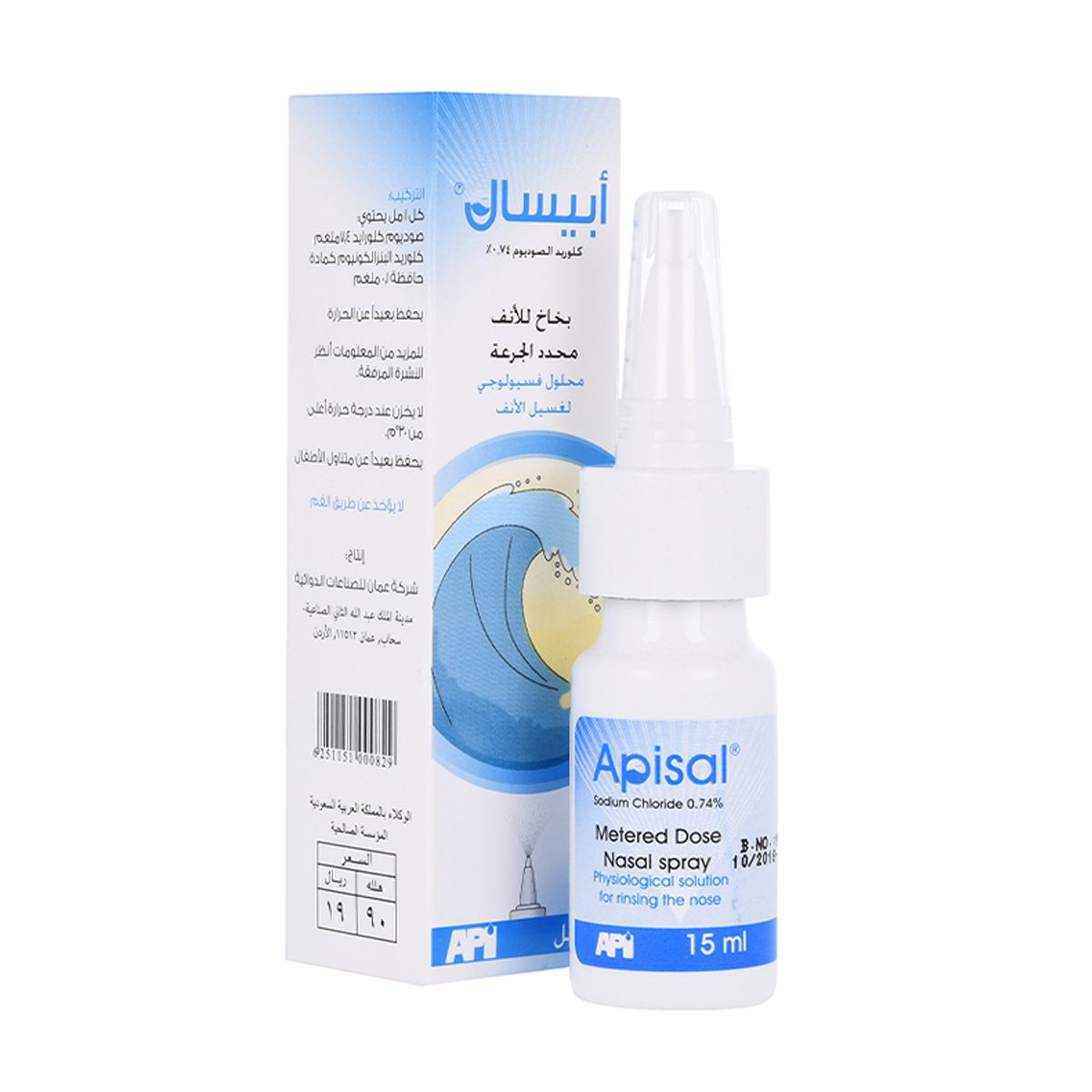 Apisal Nasal Spray