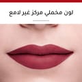 Rouge Velvet Ink Lipstick - 15