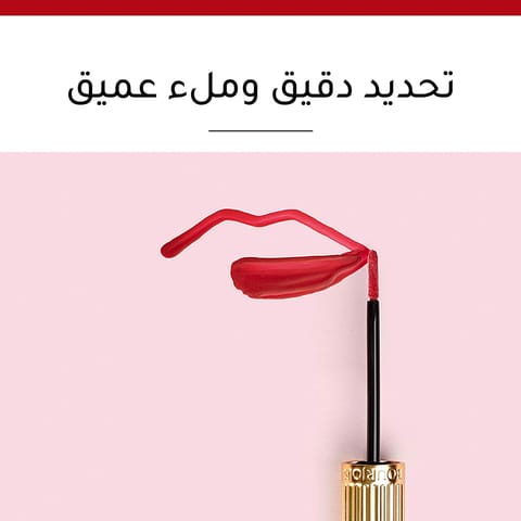 فلورمار روج لايج ويد 06