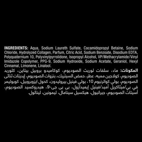 شامبو تجديدي للشعر 300مل