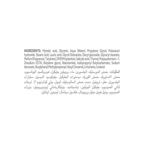 سيتافيل غسول الوجه للبشرة الدهنية