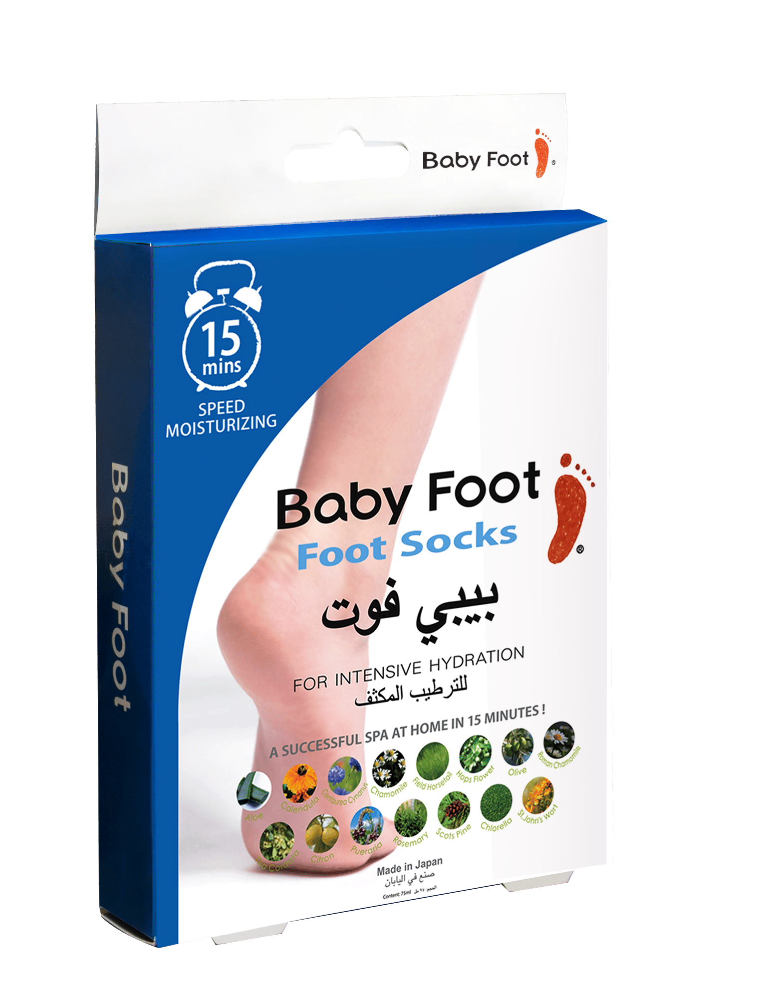 Baby Foot Intensive Hydration Socks Pair of Socks