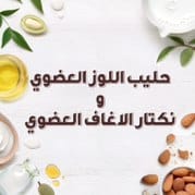 ديليل مقشر لفروة الراس 100مل