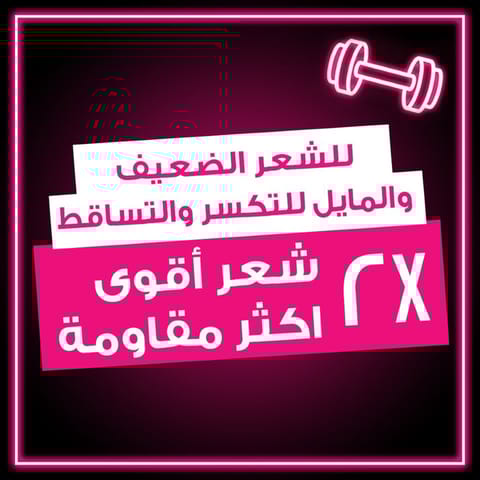 شامبو تجديدي للشعر 300مل