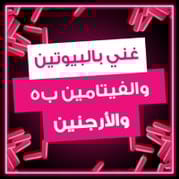 شامبو تجديدي للشعر 300مل