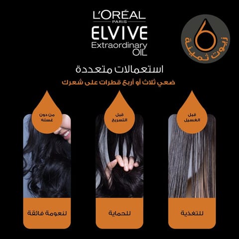 هيليز قولد معالج مركب مقوي للشعر - 50Ml