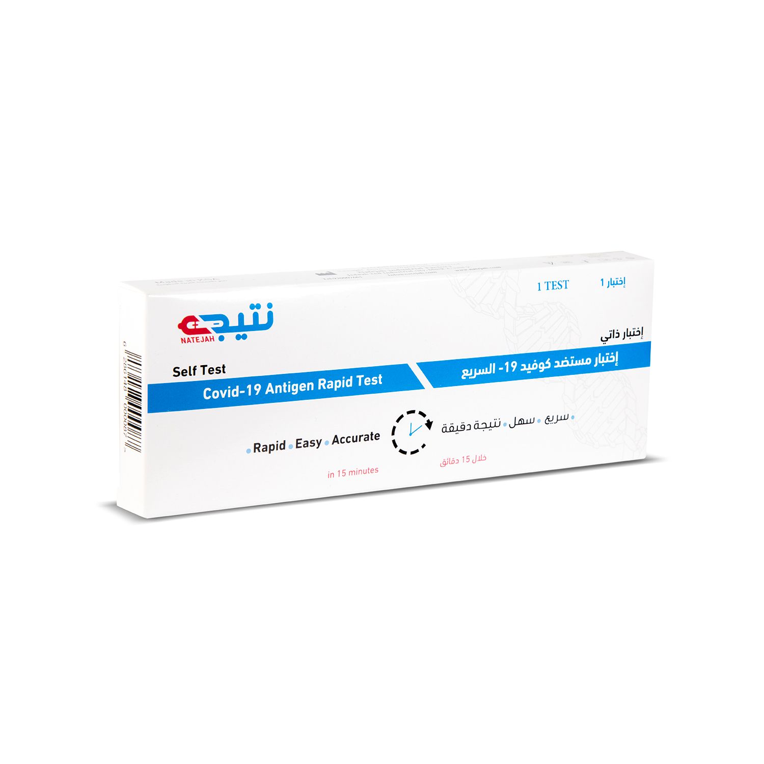 Covid-19 Antigen Rapid Test