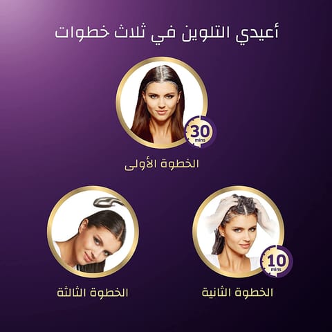 ناتشورالز صبغه شعر أسود لامع 2- 110مل