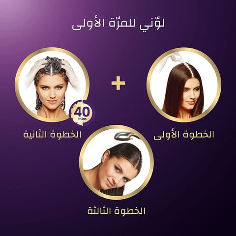 ناتشورالز صبغه شعر أسود لامع 2- 110مل