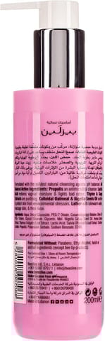 يورياج جل غسول نسائي 200مل