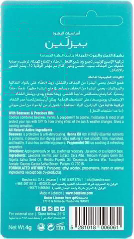 بيوديرما اتوديرم مرطب الشفاة 15 مل