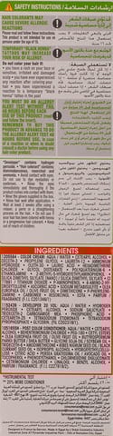 ناتشورالز صبغه شعر أسود لامع 2- 110مل