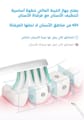 Water Flosser 300ml