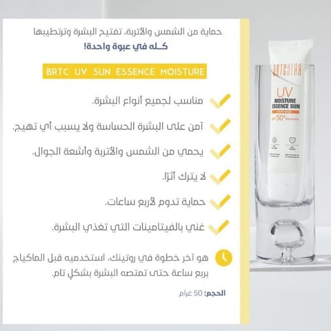 ﻻروش ﺑﻮزﻳﻪ أﻧﺜﻴﻠﻴﻮس واﻗﻲ ﺸﻤﺲ SPF50+ ﻟﻮﺷﻦ ﻣﺮﻃﺐ 250 مل