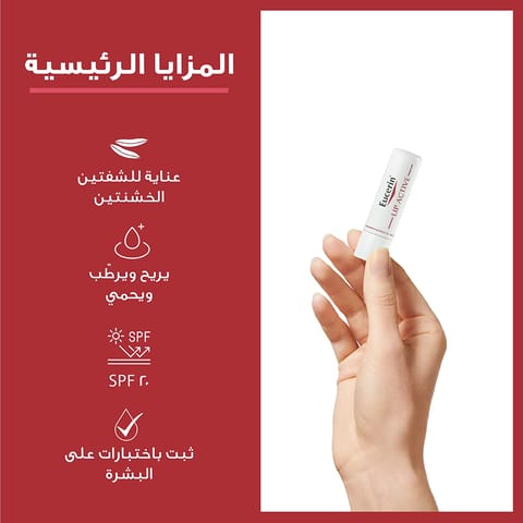 بيوديرما اتوديرم مرطب الشفاة 15 مل