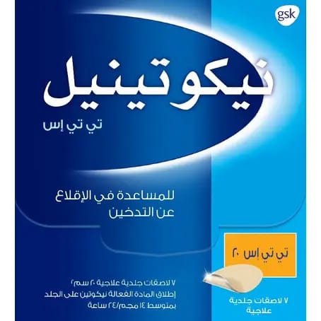 نقط 20 مل