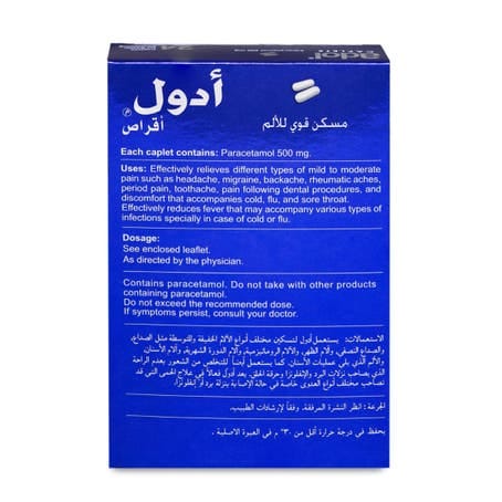 ادول 500 مجم 24 قرص