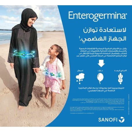 أوتريفين 0.1% بخاخ للأنف 10مل