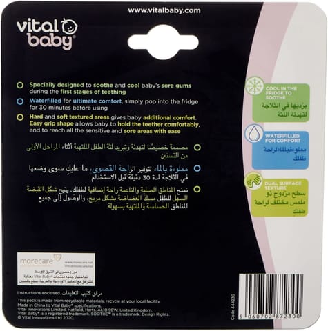 Natural Silicon Teat