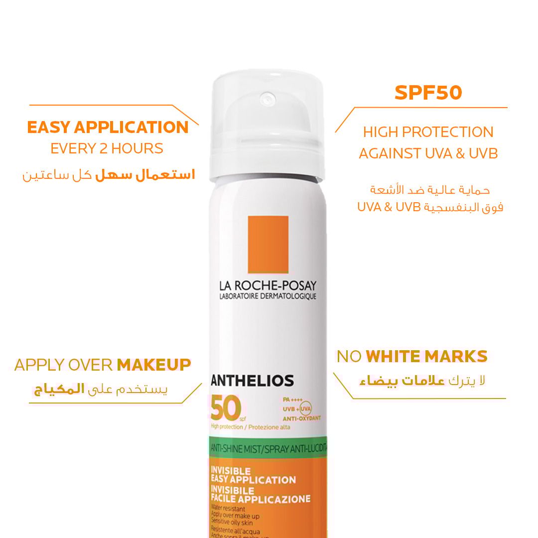 لا روش بوزيه أنثيليوس بخاخ غير مرئي +SPF 50 واقي الشمس للوجه ٧٥ مل
