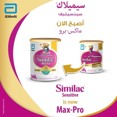SIMILAC Max Pro Baby Formula (3) from 12 to 36 months, 820 gm