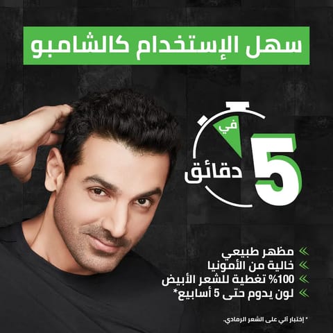 Hair Color Naturals 2 Luminous Black 110Ml