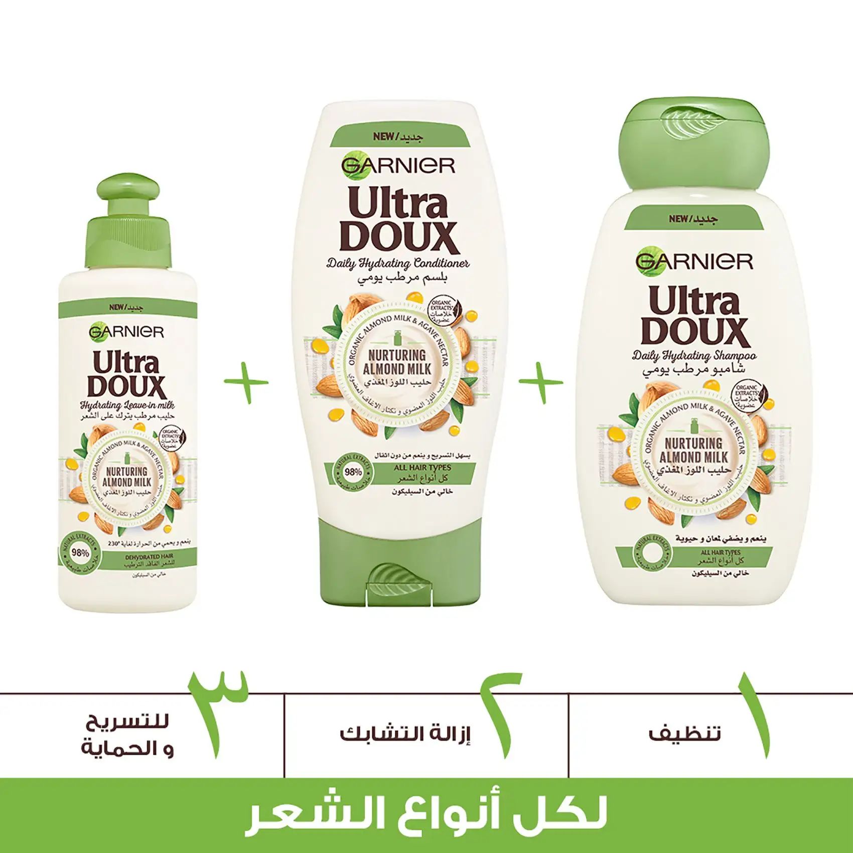 Ultra Doux Conditioner Almond & Agave 400 Ml