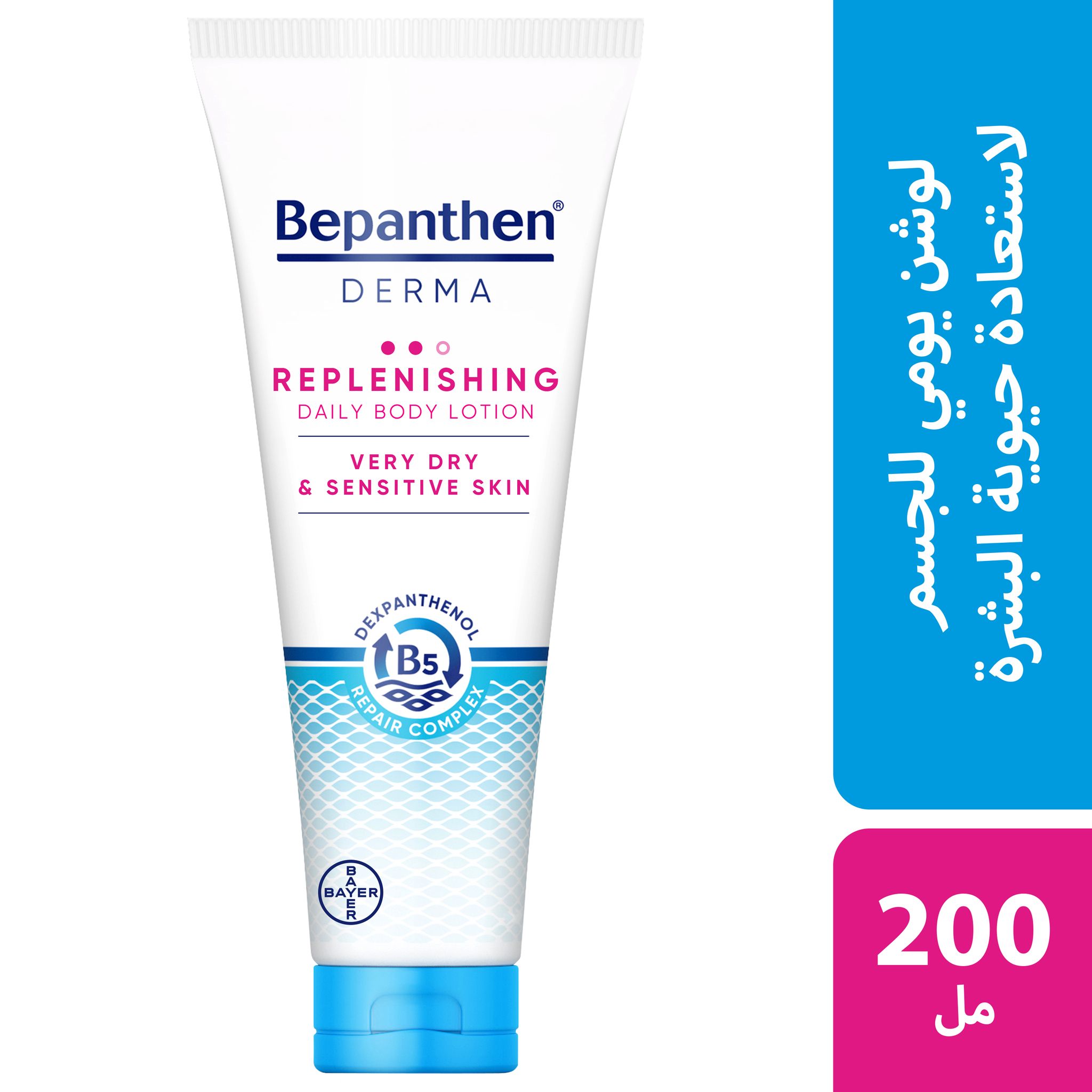 Bepanthen® DERMA Replenishing Daily Body Lotion, 200 ml tube