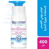 بيبانثين® ديرما لوشن یومي للجسم لإستعادة حیویة البشرة شدیدة الجفاف والحساسة، أنبوب 400 مل